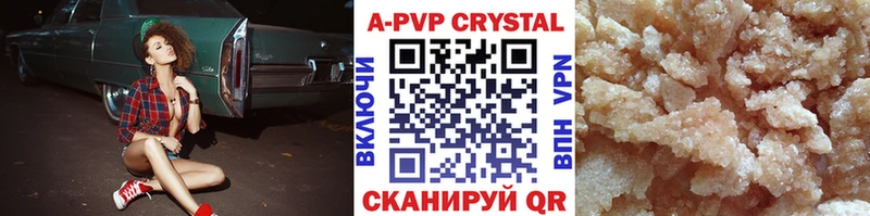 Купить Мамадыш A-PVP VHQ