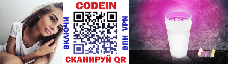 Купить  Мамадыш  Кодеиновый сироп Lean напиток Lean (лин) 