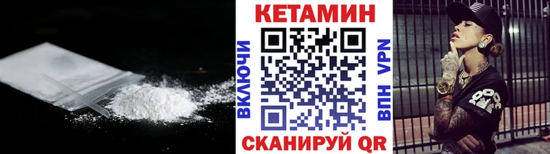 Кетамин VHQ  Купить закладки  Мамадыш 