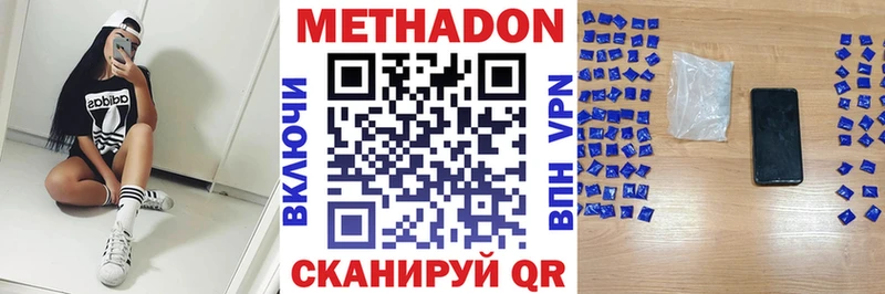 Купить где  Мамадыш  МЕТАДОН кристалл 